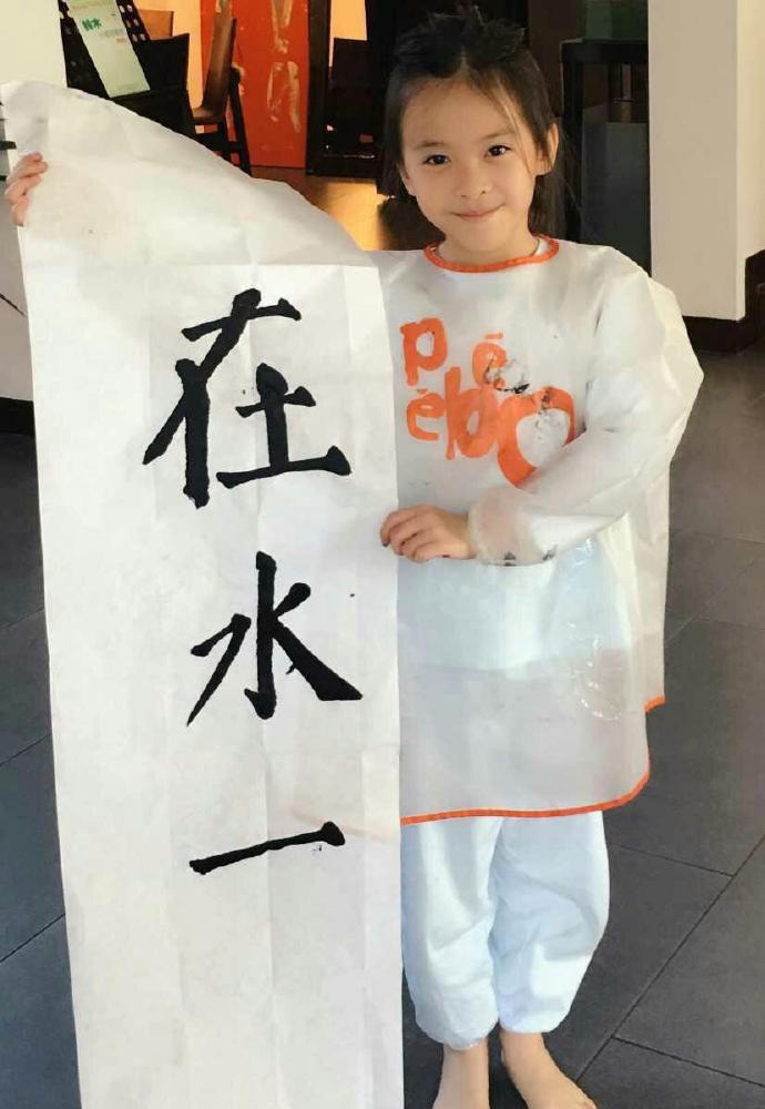 刘涛女儿写毛笔字，没完成还要让妈妈填空(图)