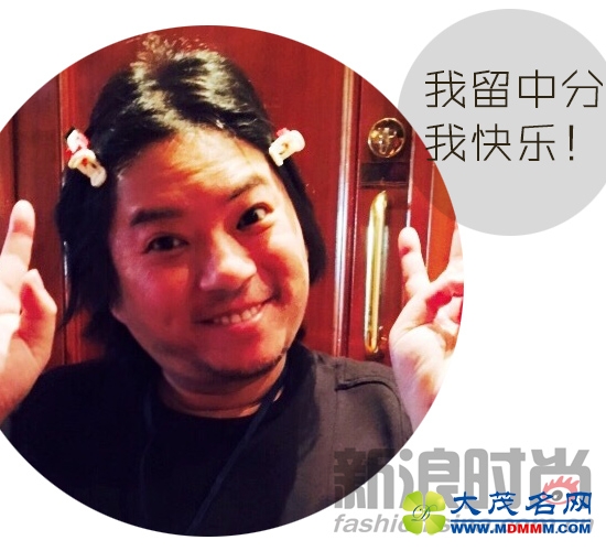 中分快乐