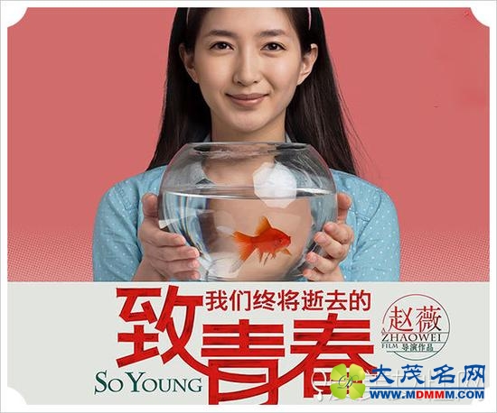 《致青春》