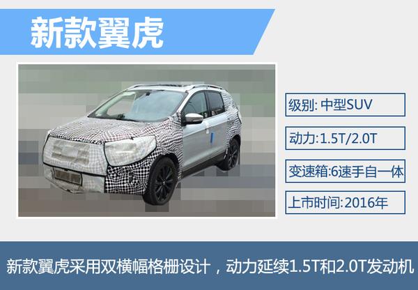 福特北京车展阵容曝光 发布四款新车型