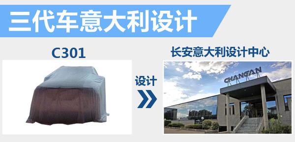 长安不放弃高端市场 推3款全新中型轿车
