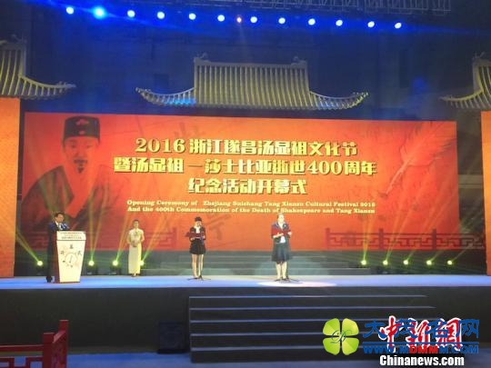 2016浙江遂昌汤显祖文化节开幕式。　奚金燕摄