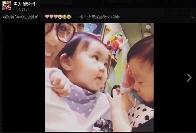 萌娃相见！贾静雯女儿主动出击 摸黑人儿子脸蛋