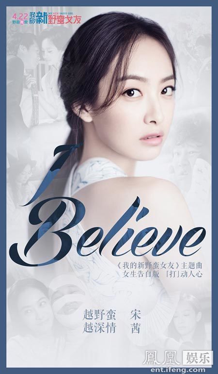 ҰŮѡ׶Ӱ ܡI Believe