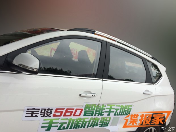 或5月份上市 宝骏560 AMT车型谍照曝光