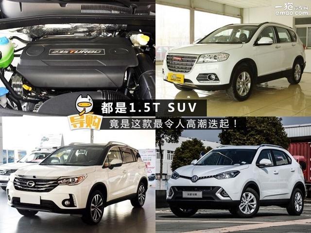 ͬ1.5TSUV ѡĿã