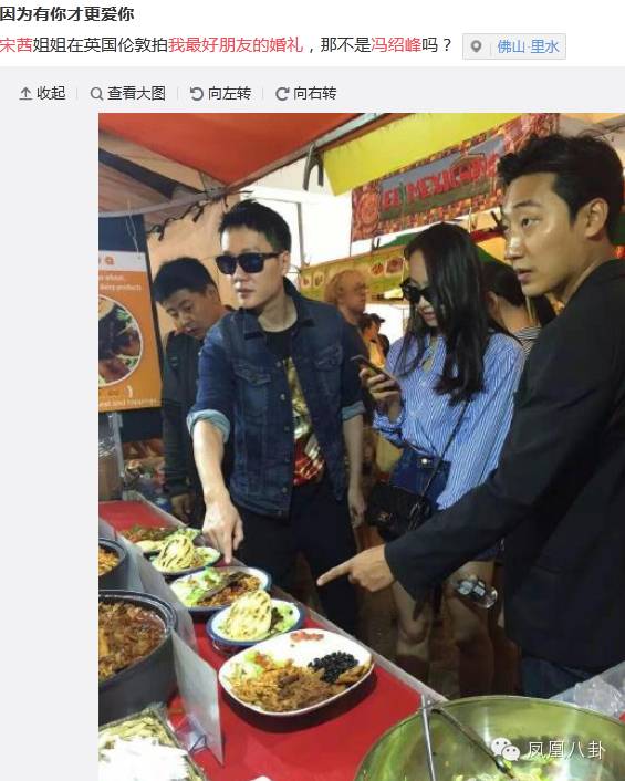 冯绍峰真和宋茜在一起？片场公然搂腰摸大腿(图)