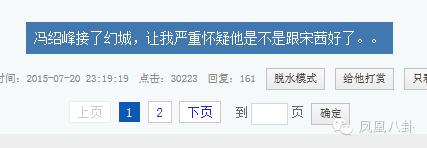冯绍峰真和宋茜在一起？片场公然搂腰摸大腿(图)