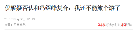 冯绍峰真和宋茜在一起？片场公然搂腰摸大腿(图)