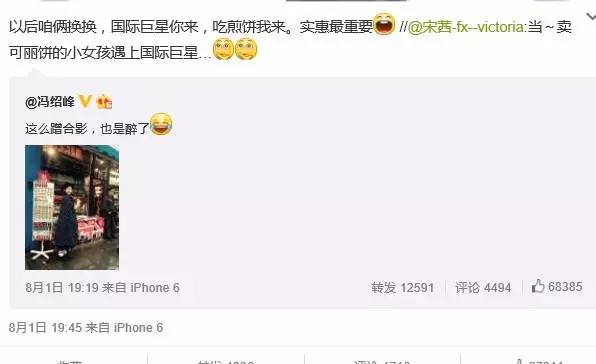 冯绍峰真和宋茜在一起？片场公然搂腰摸大腿(图)