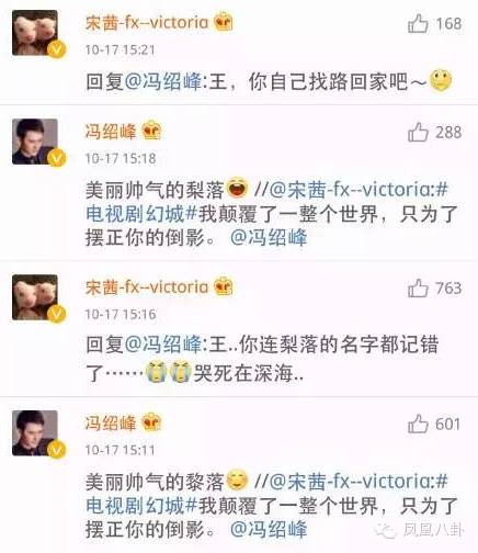 冯绍峰真和宋茜在一起？片场公然搂腰摸大腿(图)