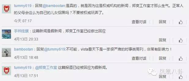 歌厅撩妹，采访被黑…爽爸，体会到娱乐圈不好混了吧