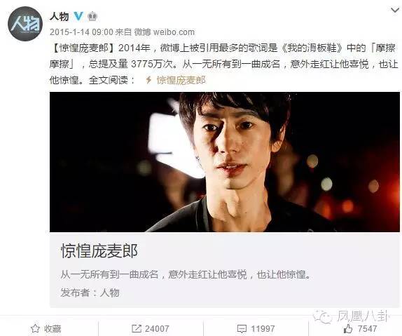 歌厅撩妹，采访被黑…爽爸，体会到娱乐圈不好混了吧