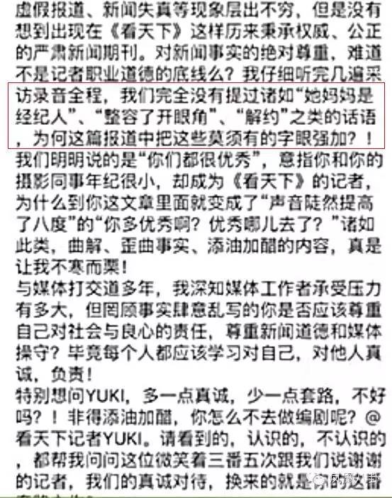 歌厅撩妹，采访被黑…爽爸，体会到娱乐圈不好混了吧