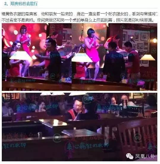 歌厅撩妹，采访被黑…爽爸，体会到娱乐圈不好混了吧