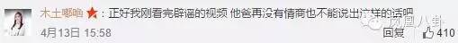 歌厅撩妹，采访被黑…爽爸，体会到娱乐圈不好混了吧