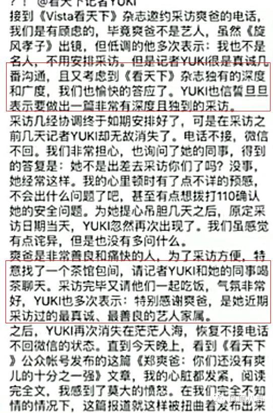 歌厅撩妹，采访被黑…爽爸，体会到娱乐圈不好混了吧