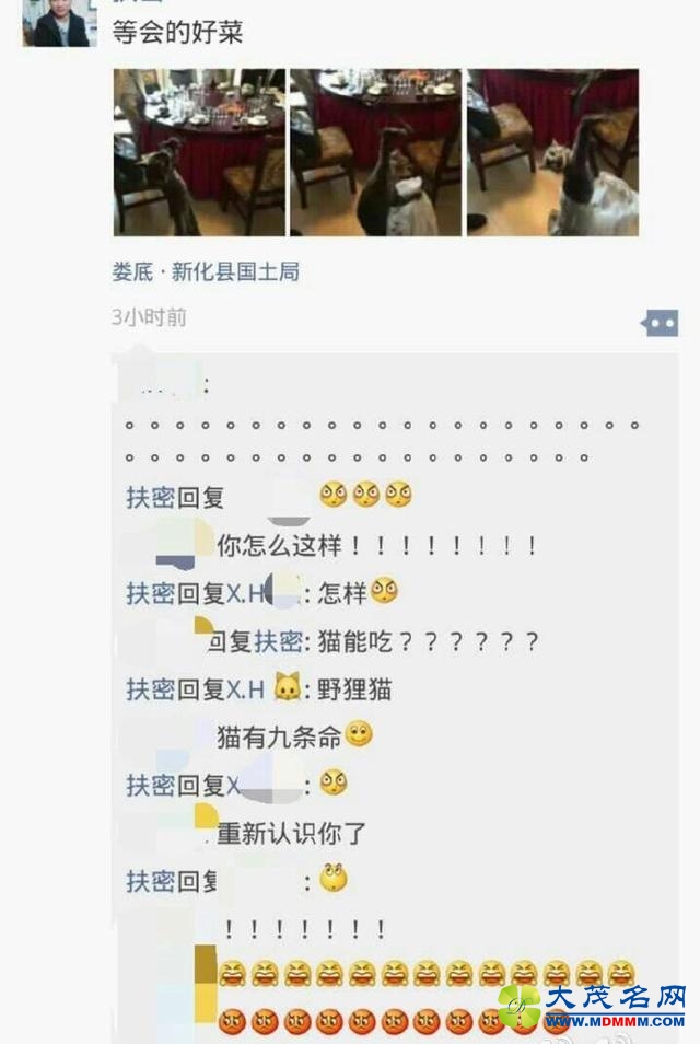 湖南警方：“新化国土局人员吃保护动物”不实