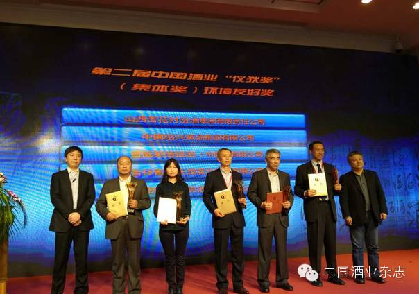 弘扬工匠精神 中国酒业“仪狄奖” 获奖名单公布
