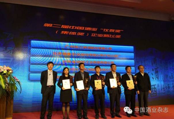 弘扬工匠精神 中国酒业“仪狄奖” 获奖名单公布
