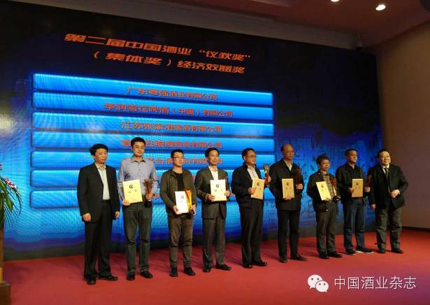 弘扬工匠精神 中国酒业“仪狄奖” 获奖名单公布