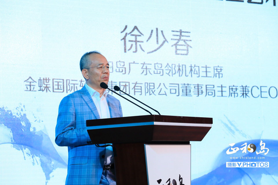 正和岛广东岛邻机构主席、金蝶国际软件集团有限公司董事局主席兼CEO 徐少春