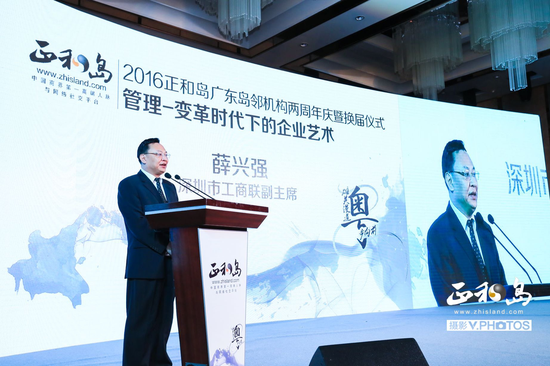 深圳市工商联副主席薛兴强致辞