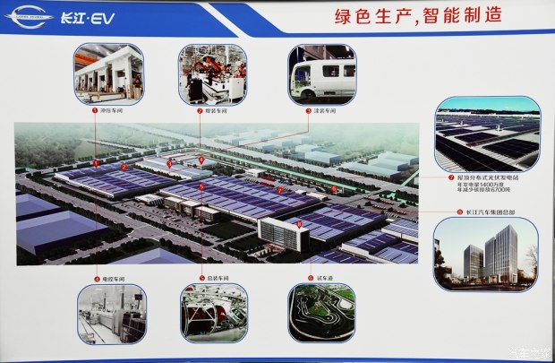 首款SUV逸酷亮相 长江EV品牌正式发布