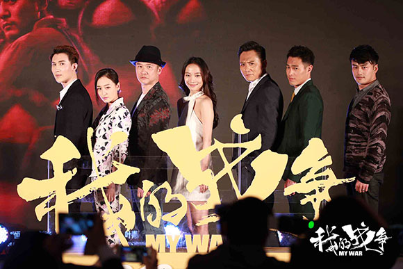 《我的战争》全员集结定档930 刘烨王珞丹谱战地虐恋