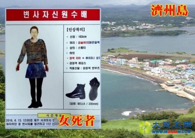 22岁中国女子济州打黑工遇害 身中六刀被弃尸荒野