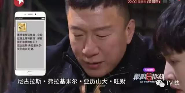 让人又哭又笑！《极限挑战2》红兴CP刷出新“泪点”