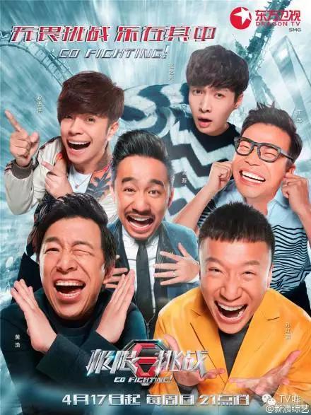 让人又哭又笑！《极限挑战2》红兴CP刷出新“泪点”
