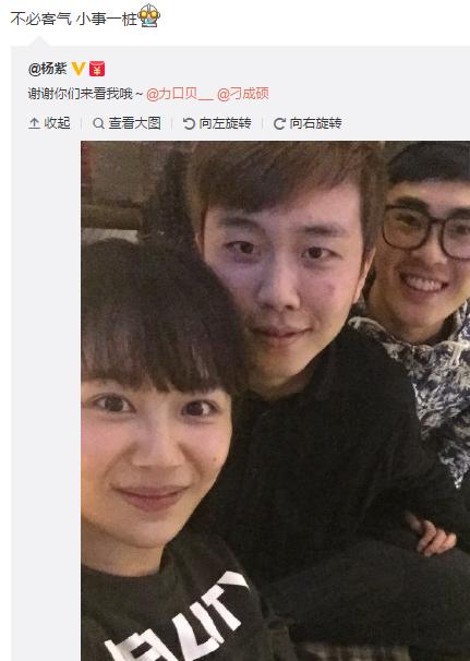 [独家]杨紫男友身份曝光：北影富二代 高中曾被开除