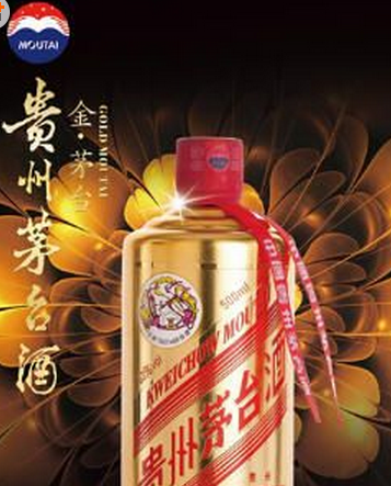 金茅台进入茅台全国专卖店体系