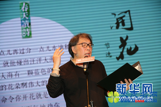 “春天读诗之夜”北京举办 多位诗人吟诵春天