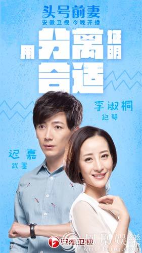 《头号前妻》安徽今播 郝蕾回归电视剧演“前妻”