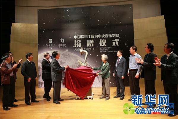 中国探月工程向中央音乐学院捐赠火箭回收实物