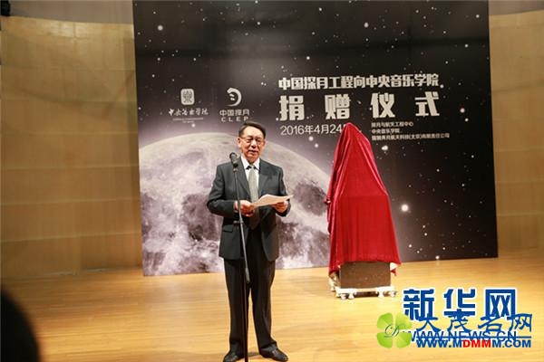 中国探月工程向中央音乐学院捐赠火箭回收实物