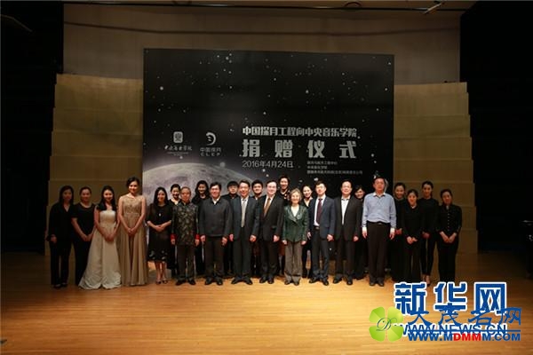 中国探月工程向中央音乐学院捐赠火箭回收实物