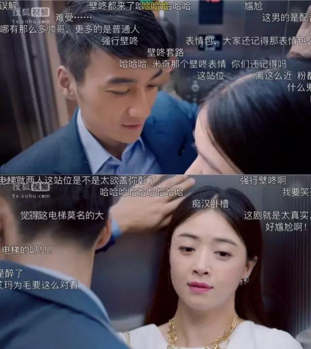 祖峰车库调戏刘涛！《欢乐颂》撩妹技巧看的你不好意思