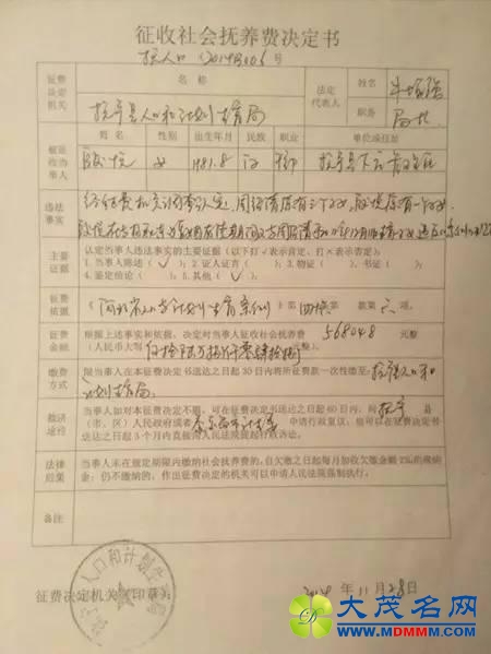 女公务员实名举报村主任：骗我生娃罚款加骚扰