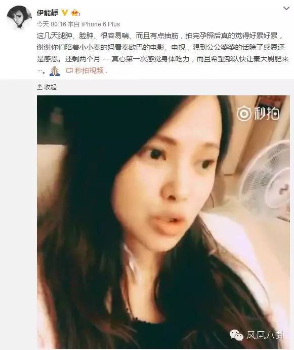 伊能静为拍孕照，累到脸肿宫缩…