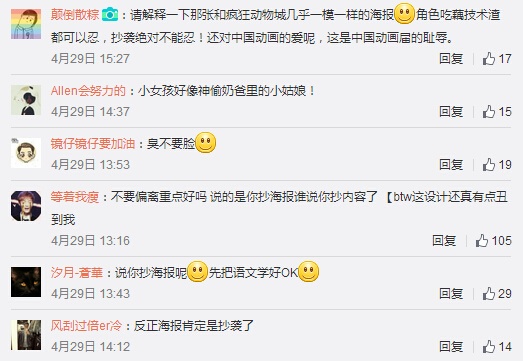 国产山寨动画片抄不停！《疯狂玩具城》是什么鬼