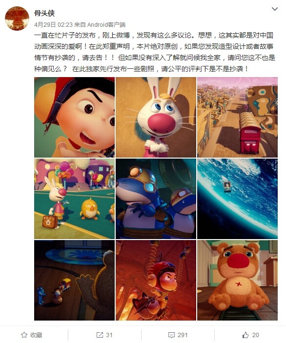 国产山寨动画片抄不停！《疯狂玩具城》是什么鬼