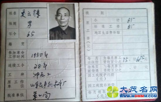 一个家庭的小三线变迁史