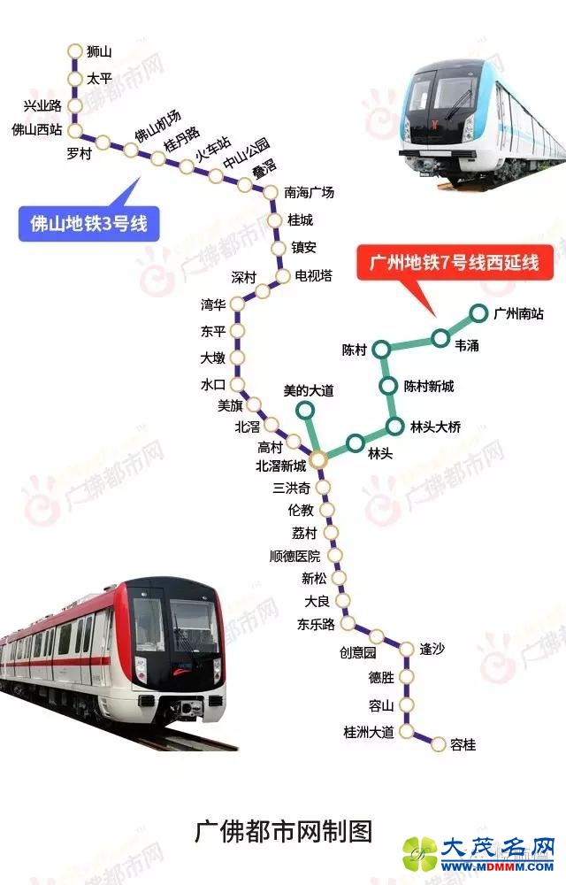 佛山6年内7条地铁对接广州 8条穿过中心城区