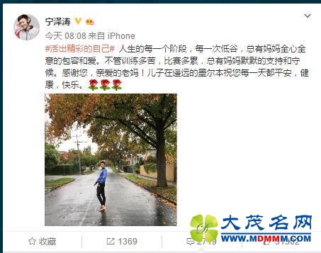 宁泽涛母亲节晒照送祝福：感谢妈妈的包容和爱