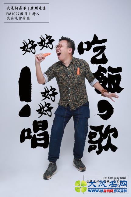 全广州最潮最美的吃货都在这里啦！就差你了