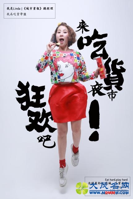 全广州最潮最美的吃货都在这里啦！就差你了