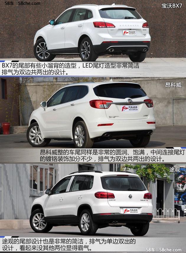新的挑战者 对比宝沃BX7/昂科威/途观